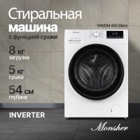Monsher MWDM 460 Blanc 