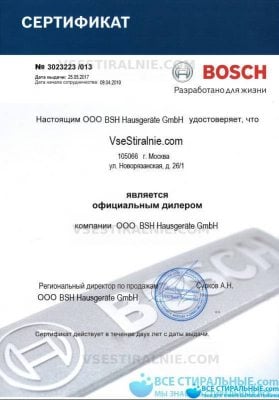 Bosch WVH 28441