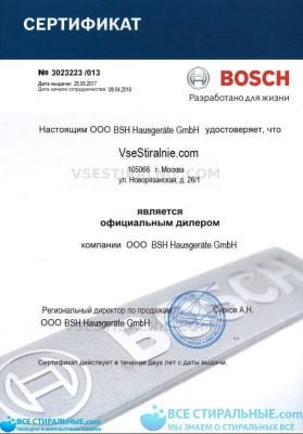 Bosch WVG 30441